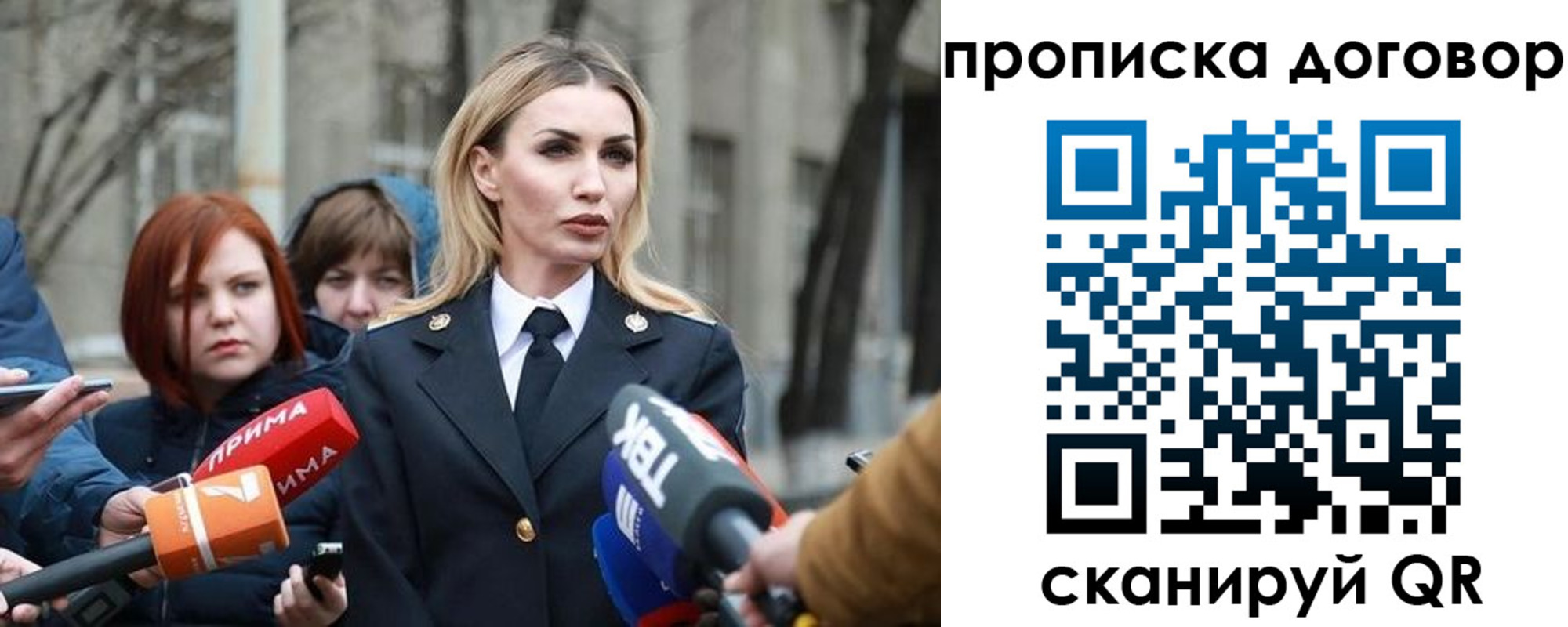 временная регистрация в Арсеньеве