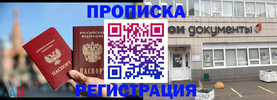 временная регистрация адрес в Арсеньеве