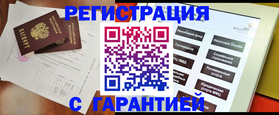 временная регистрация госуслуги в Арсеньеве