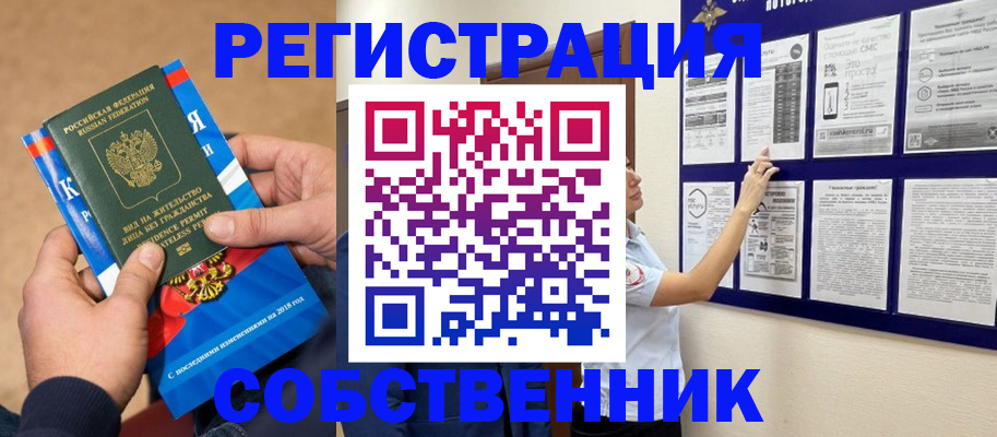 прописка иностранных граждан в Арсеньеве