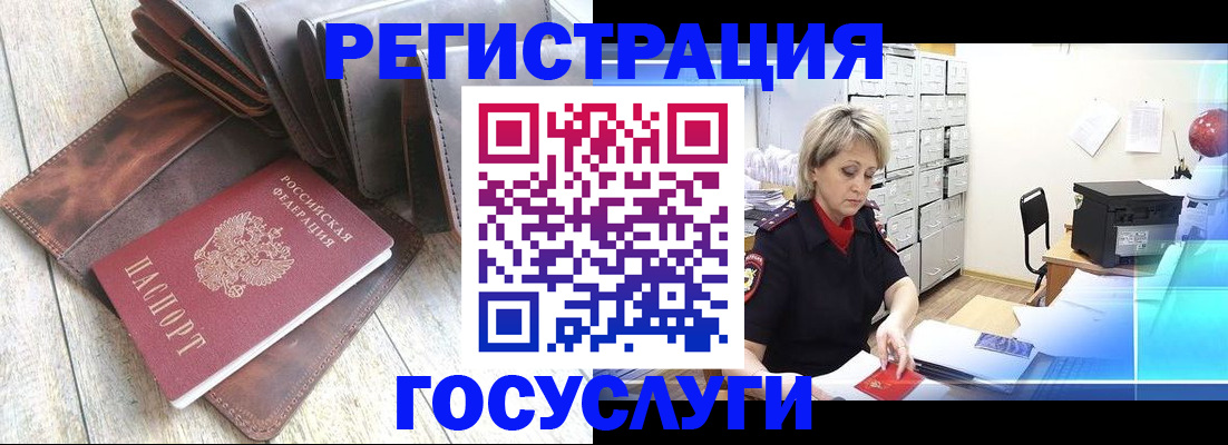 регистрация в Арсеньеве